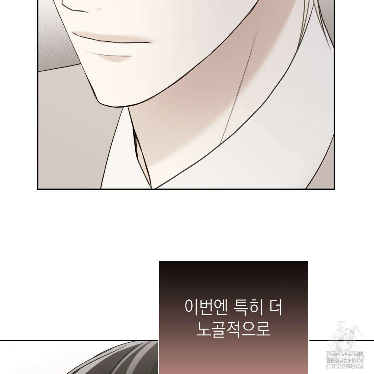가이딩 해저드 45화 10