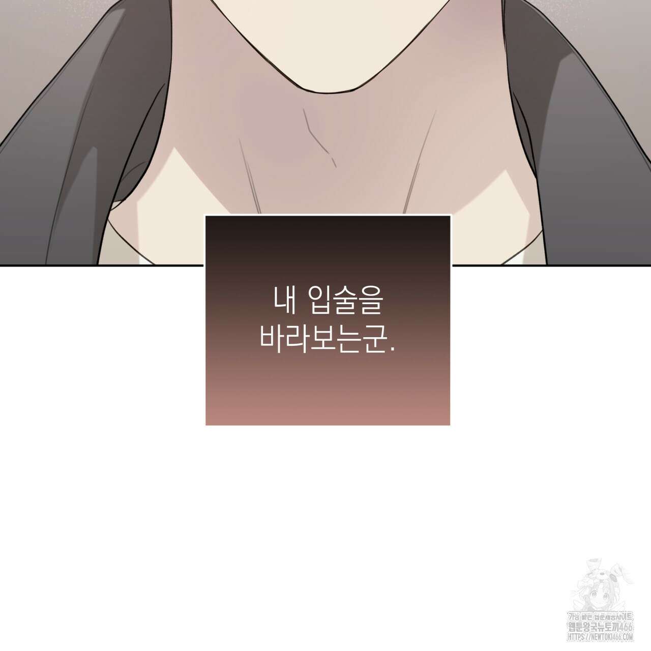 가이딩 해저드 45화 12