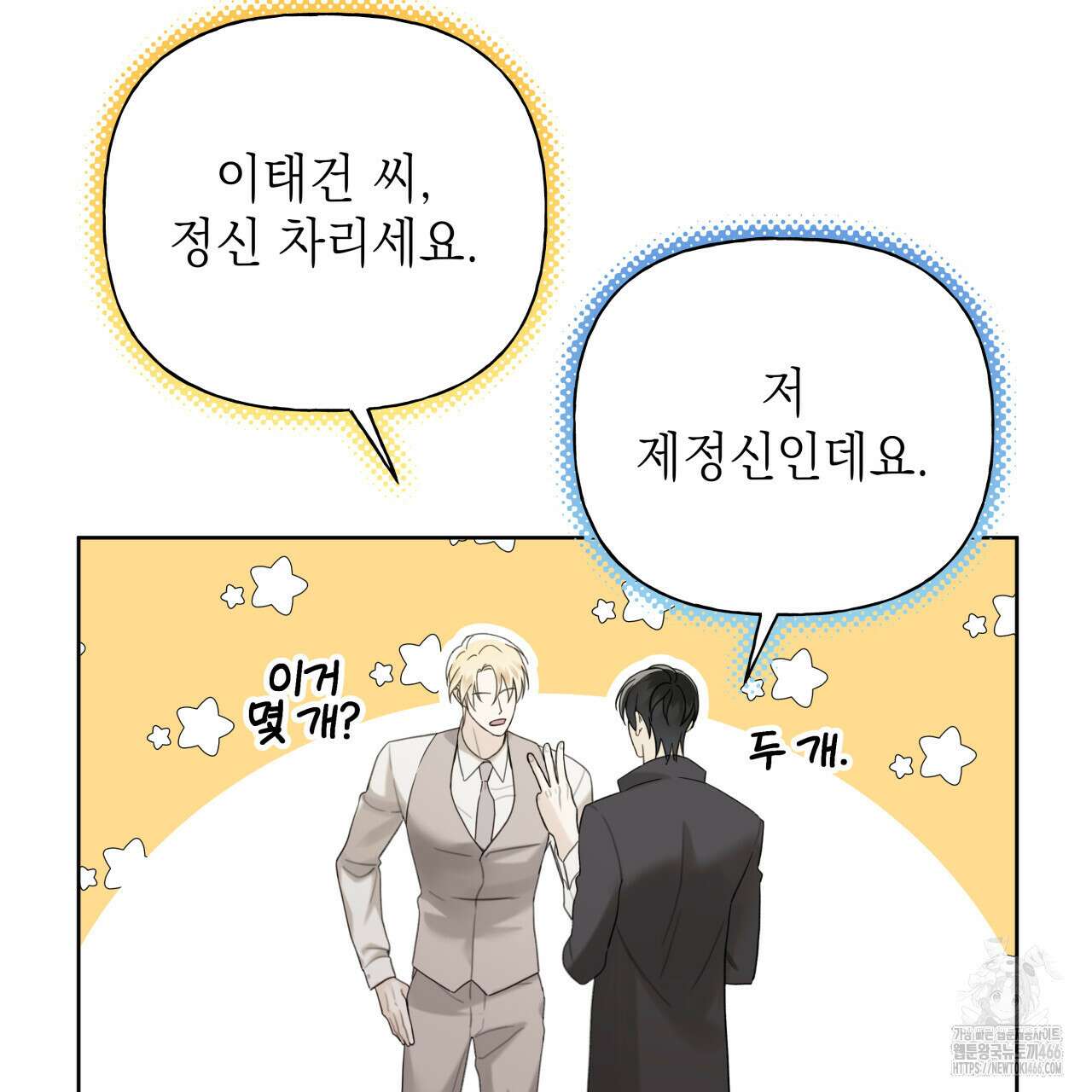 가이딩 해저드 45화 14