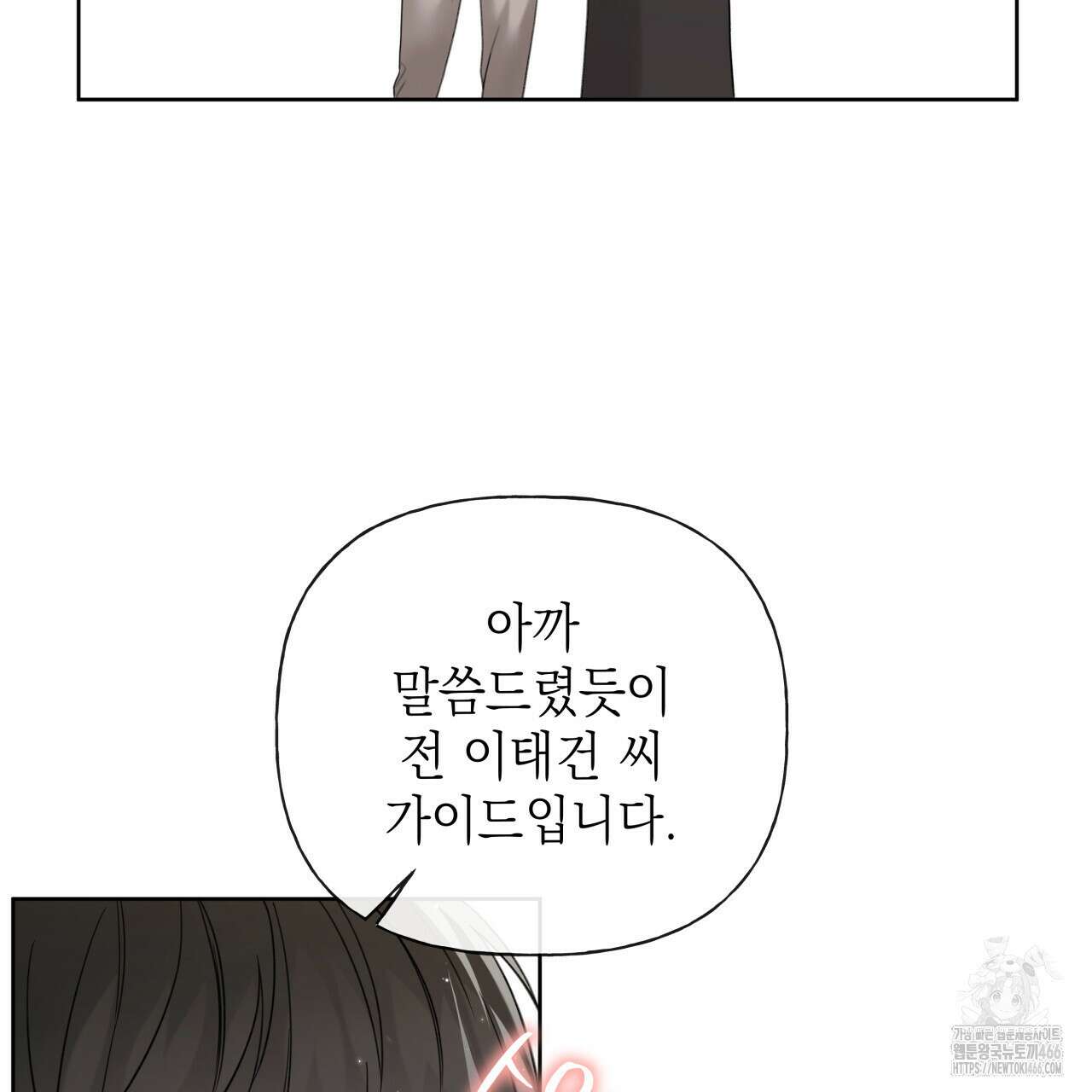 가이딩 해저드 45화 15