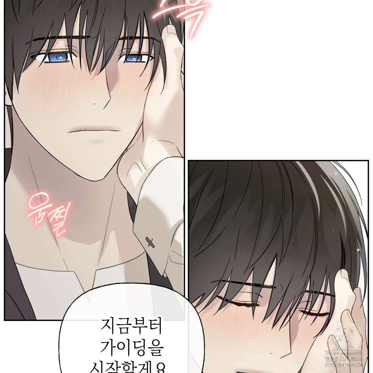 가이딩 해저드 45화 16