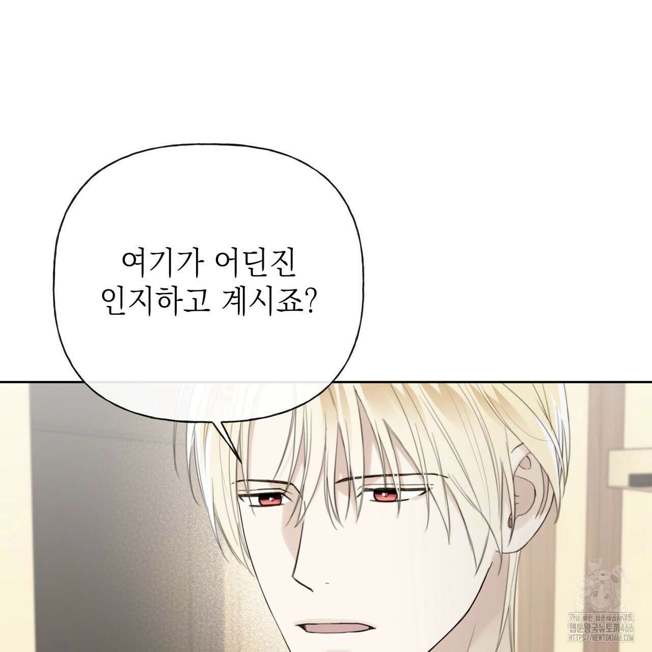 가이딩 해저드 45화 19