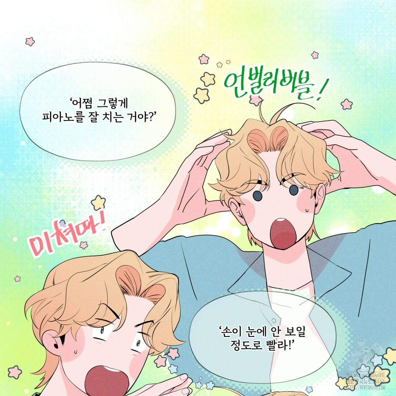 텍미하이(Take me high) 11화 7