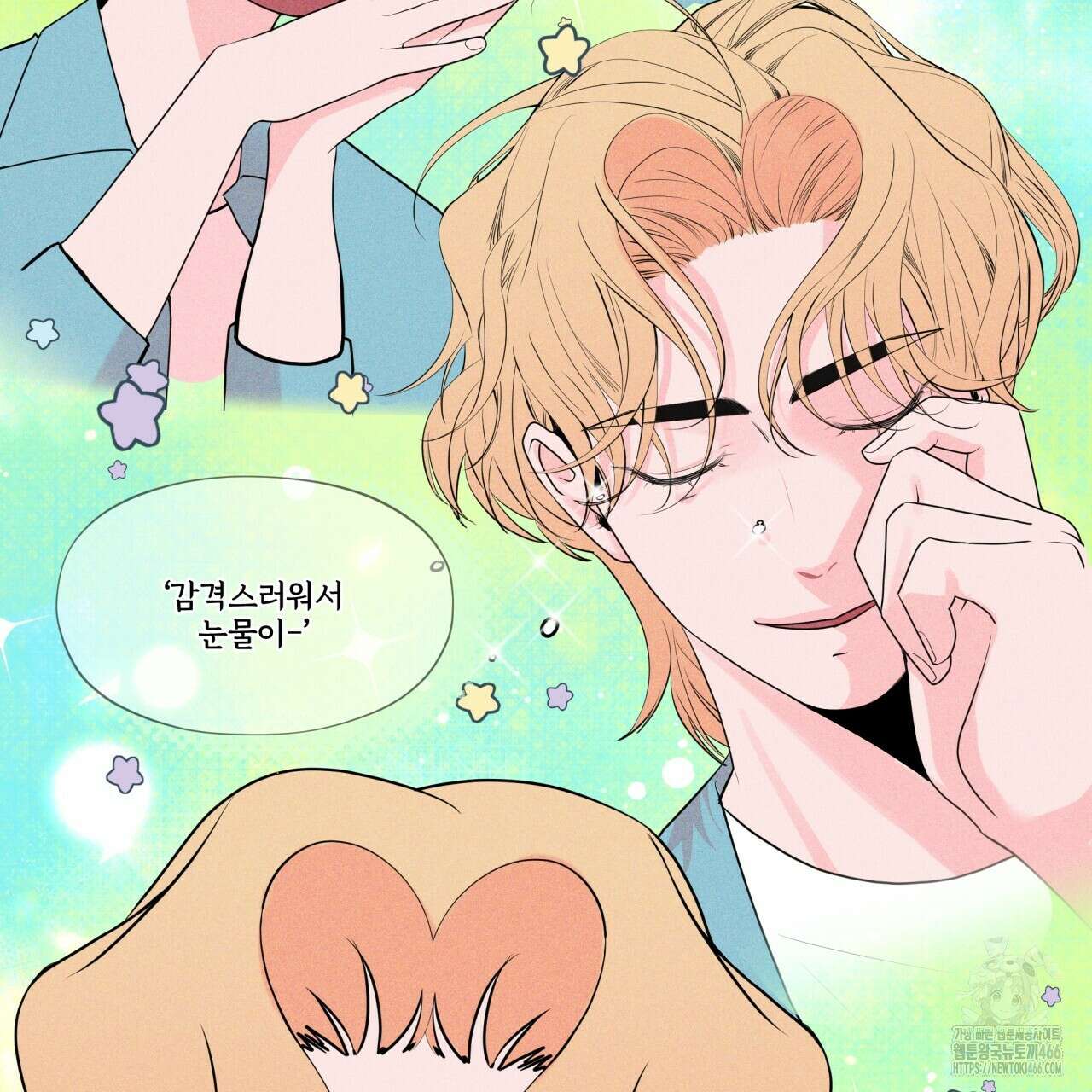 텍미하이(Take me high) 11화 8