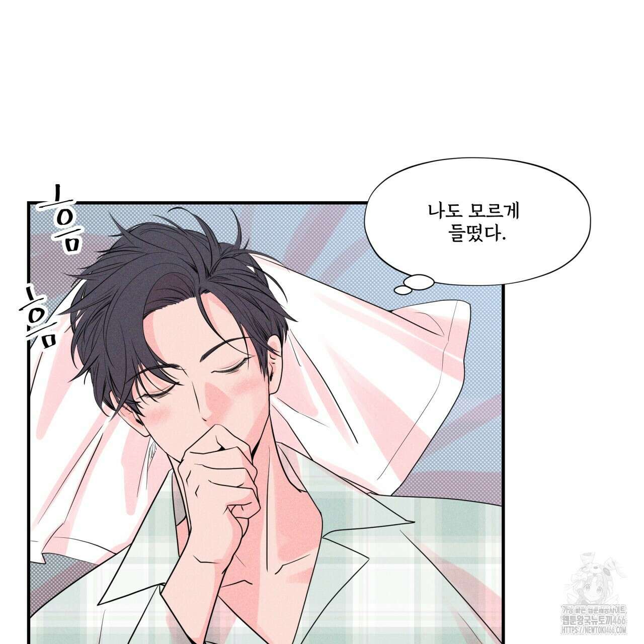 텍미하이(Take me high) 11화 13