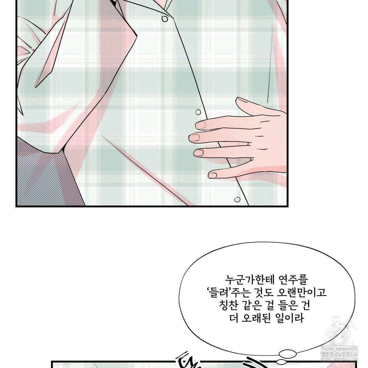 텍미하이(Take me high) 11화 14