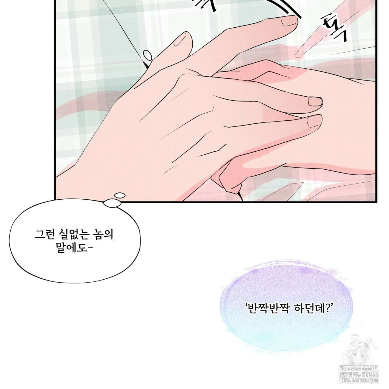 텍미하이(Take me high) 11화 15