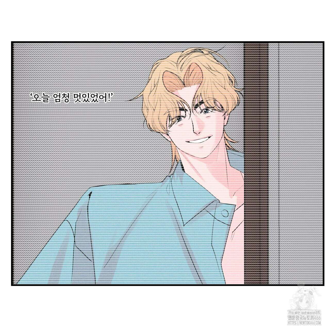 텍미하이(Take me high) 11화 16
