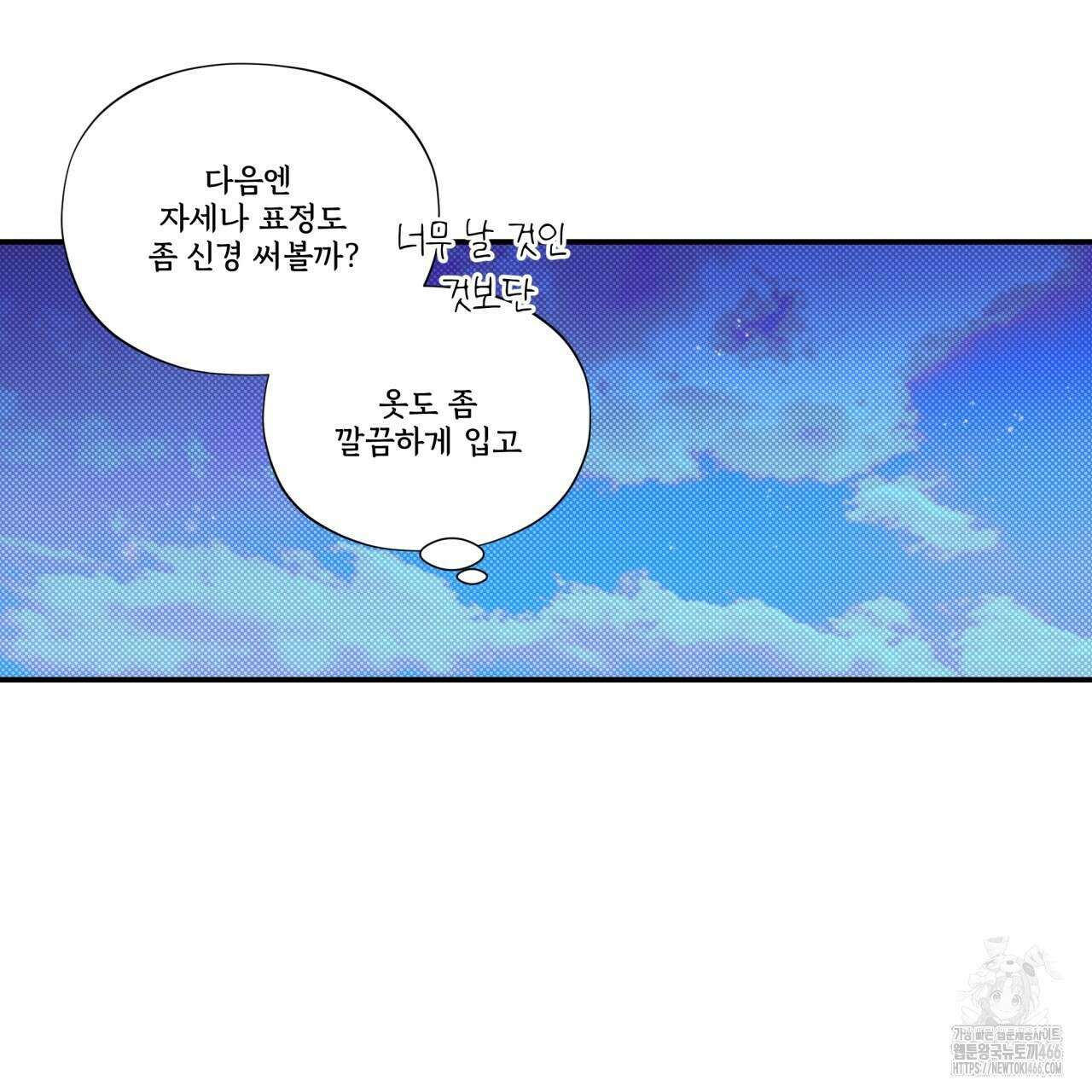 텍미하이(Take me high) 11화 20