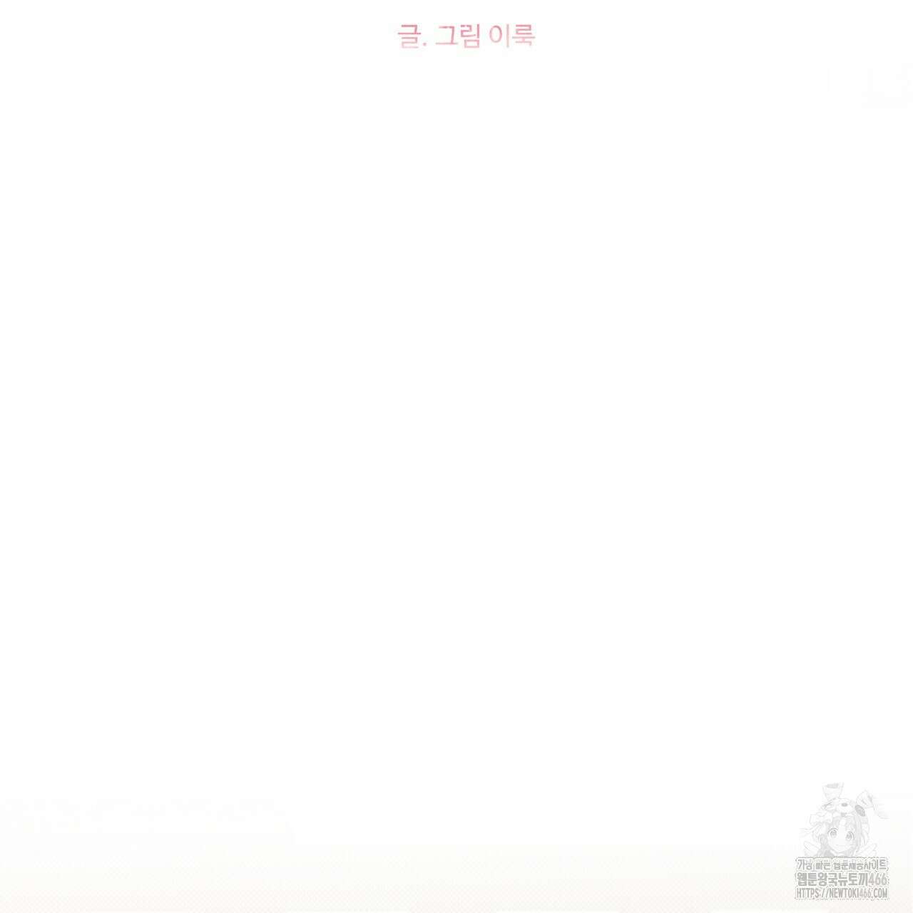 텍미하이(Take me high) 11화 22