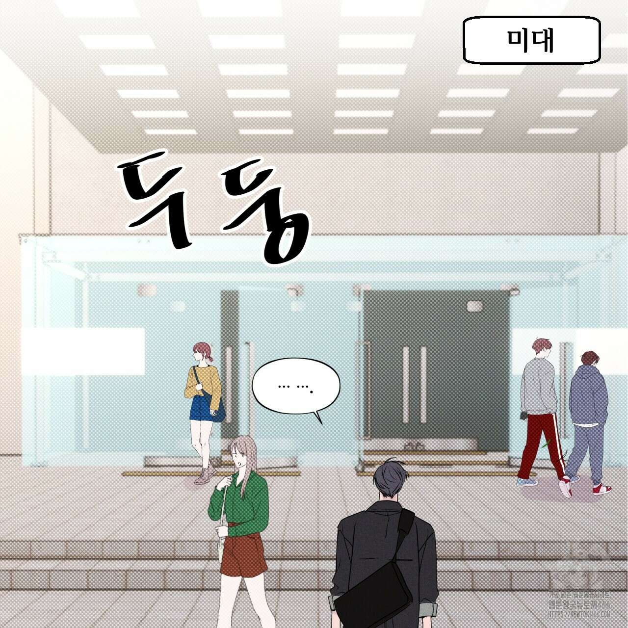 텍미하이(Take me high) 11화 23