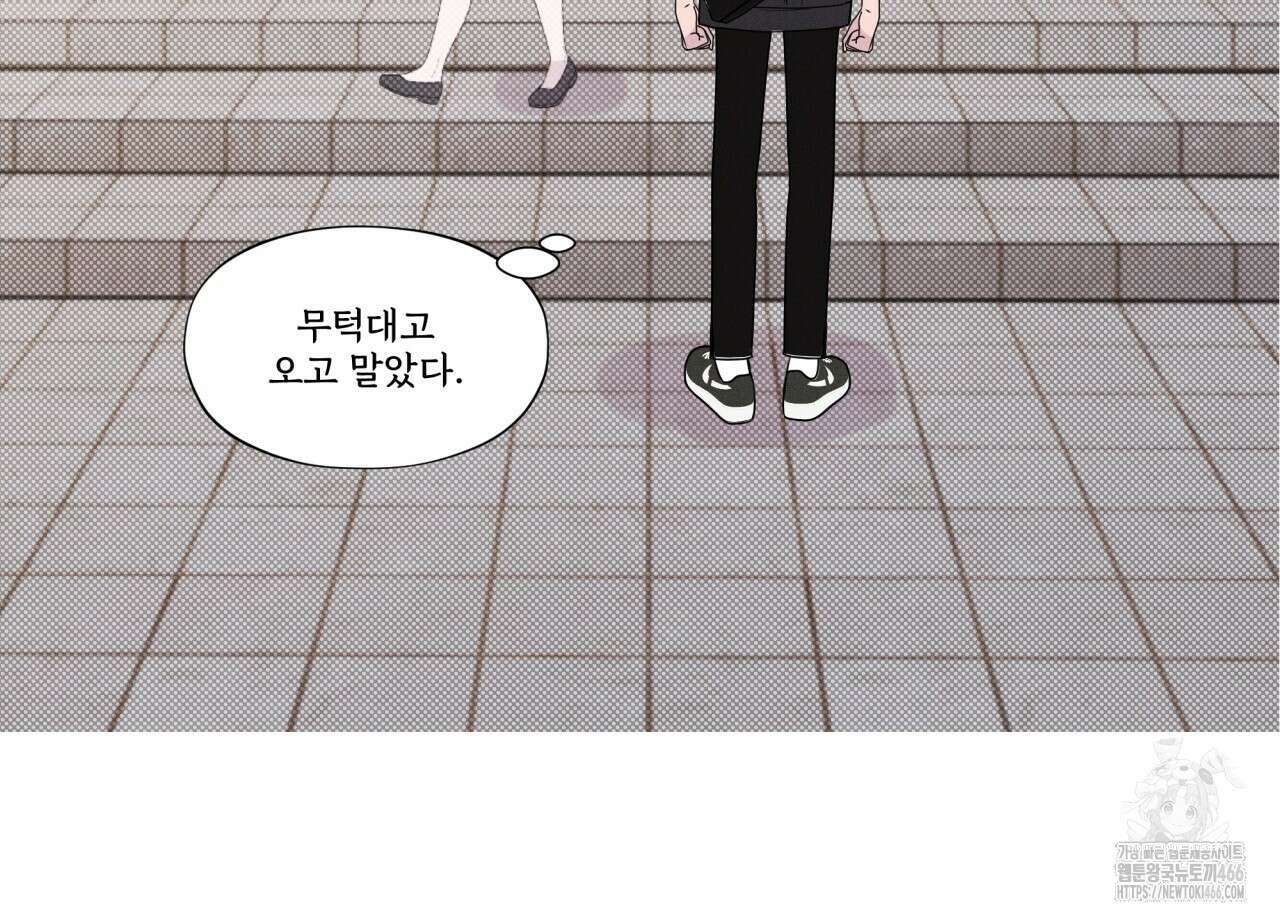 텍미하이(Take me high) 11화 24