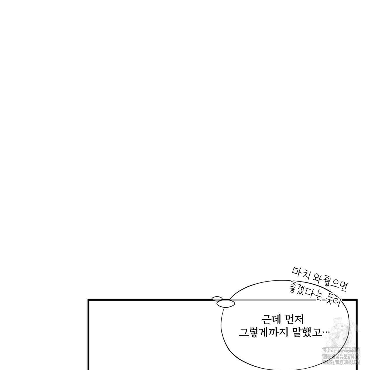 텍미하이(Take me high) 11화 25