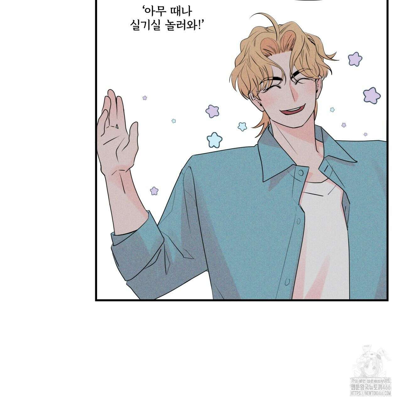 텍미하이(Take me high) 11화 26