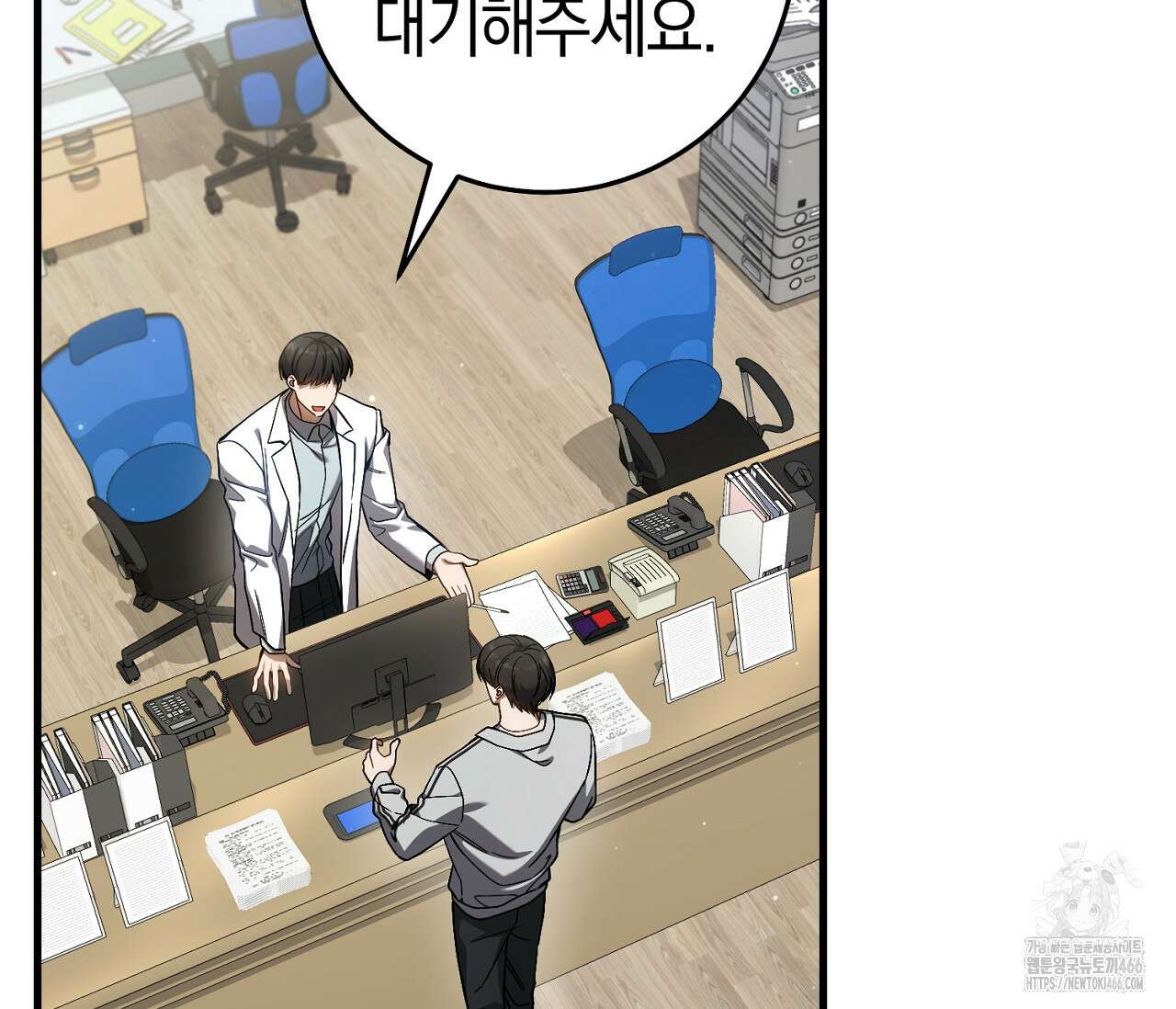 헌터는 조용히 살고 싶다 18화 11