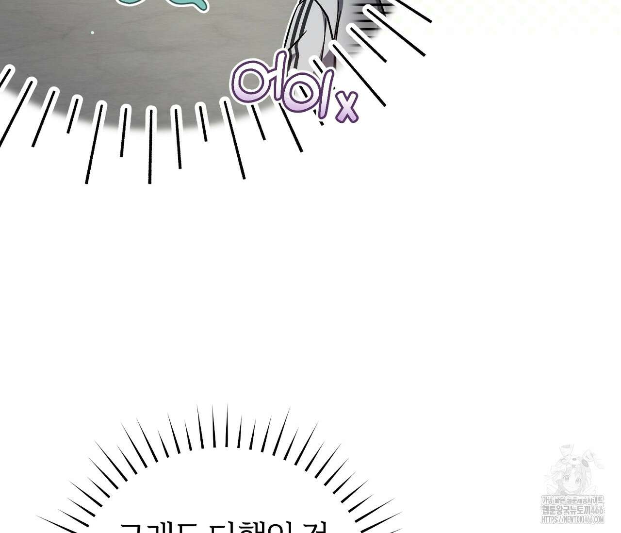 헌터는 조용히 살고 싶다 18화 16