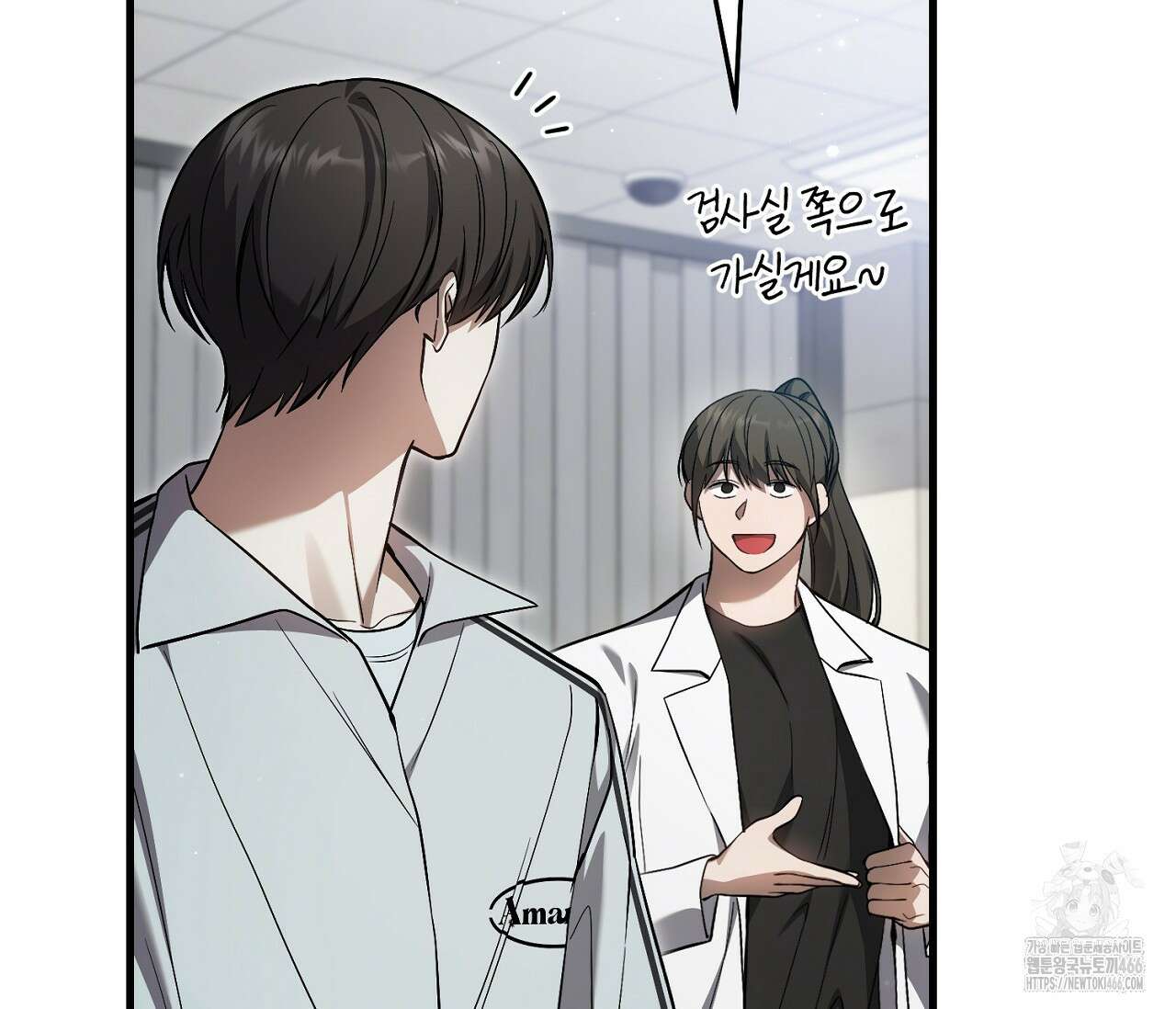 헌터는 조용히 살고 싶다 18화 20