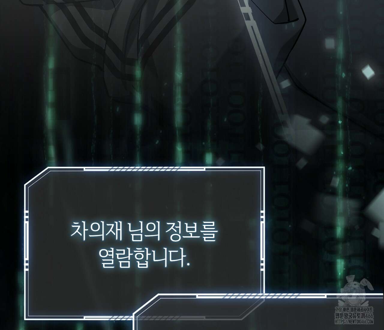 헌터는 조용히 살고 싶다 18화 29