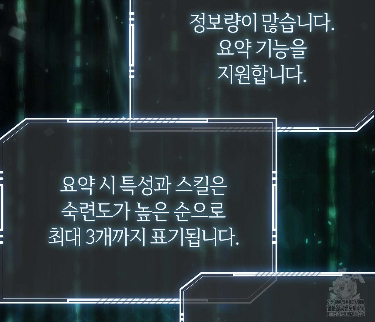 헌터는 조용히 살고 싶다 18화 30