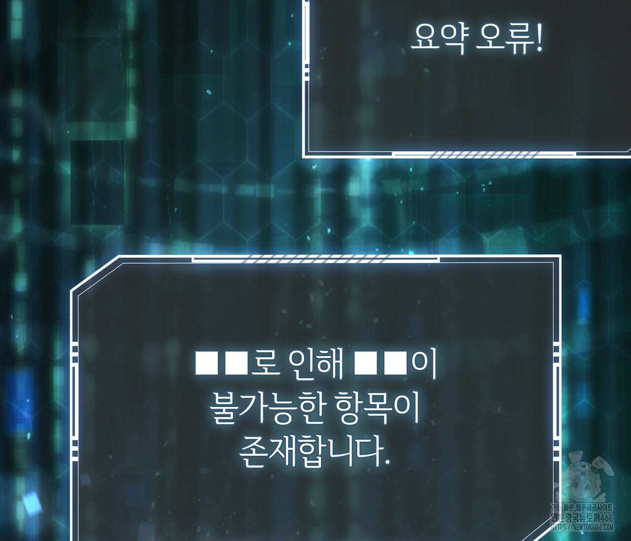 헌터는 조용히 살고 싶다 18화 31