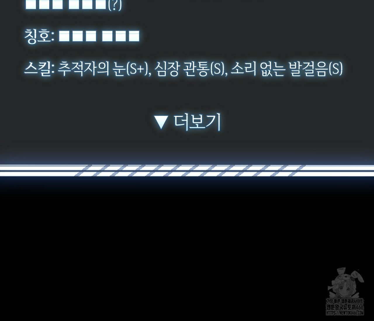 헌터는 조용히 살고 싶다 18화 34