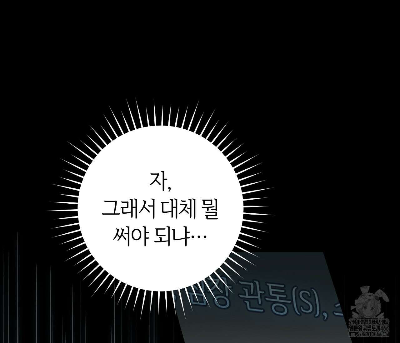 헌터는 조용히 살고 싶다 18화 35