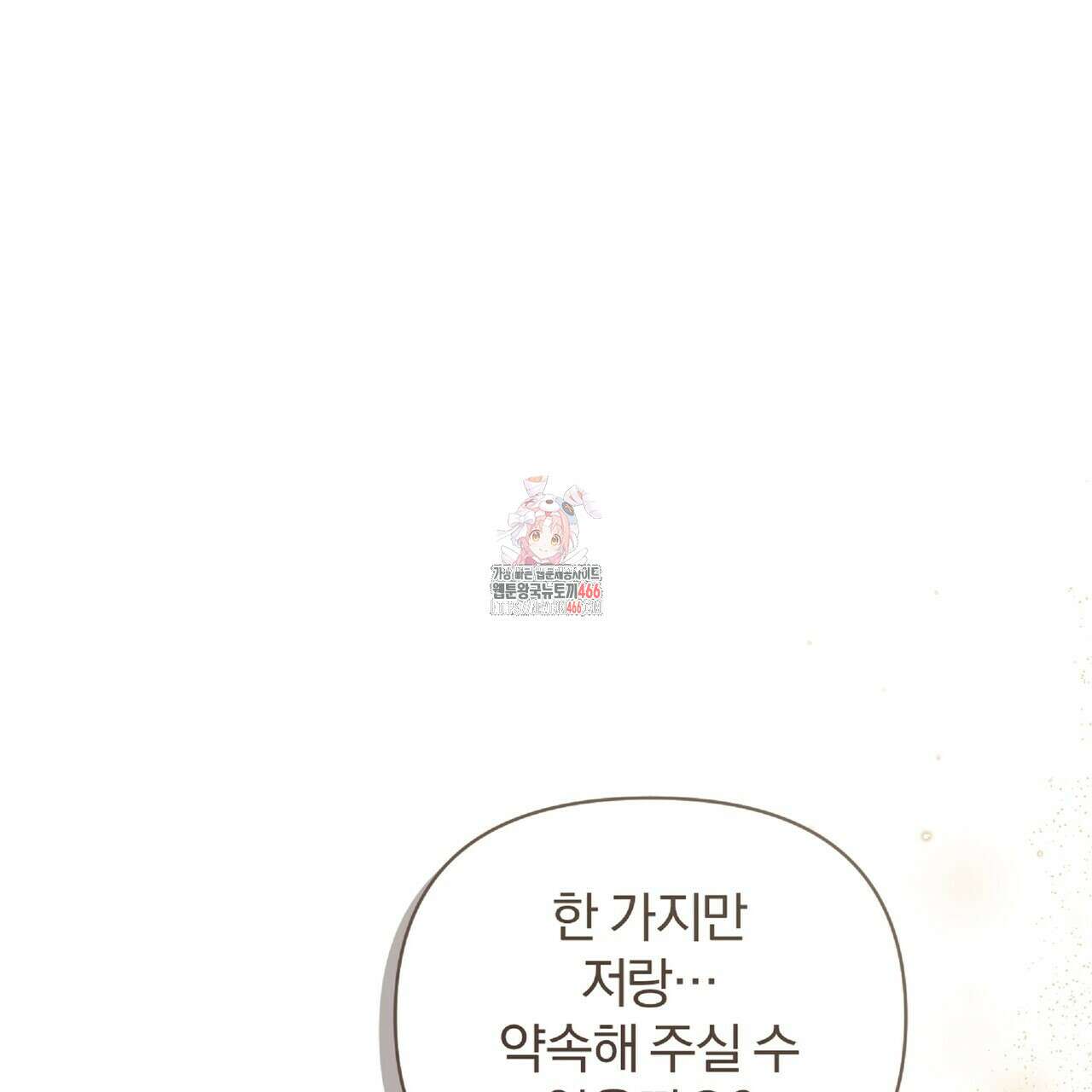 파노라마 뷰 8화 1