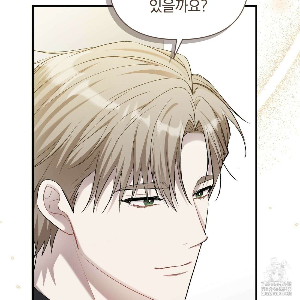 파노라마 뷰 8화 2