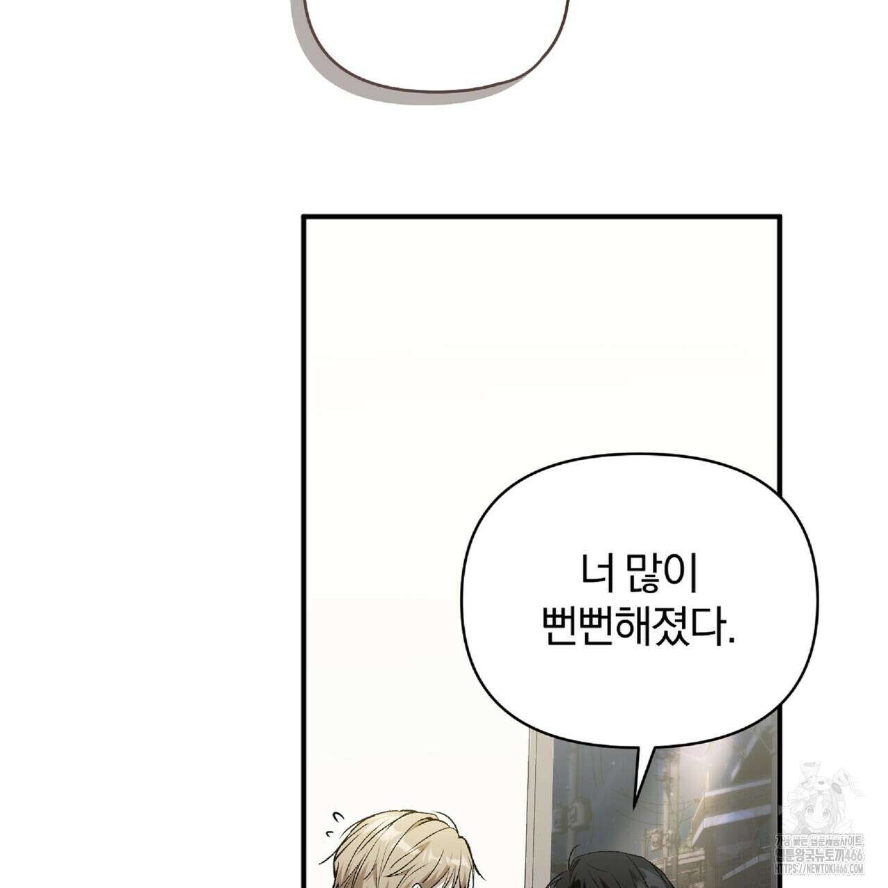 파노라마 뷰 8화 4