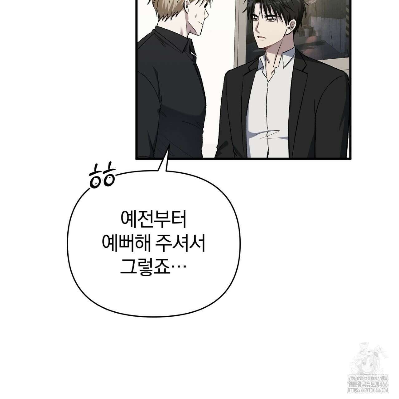 파노라마 뷰 8화 5