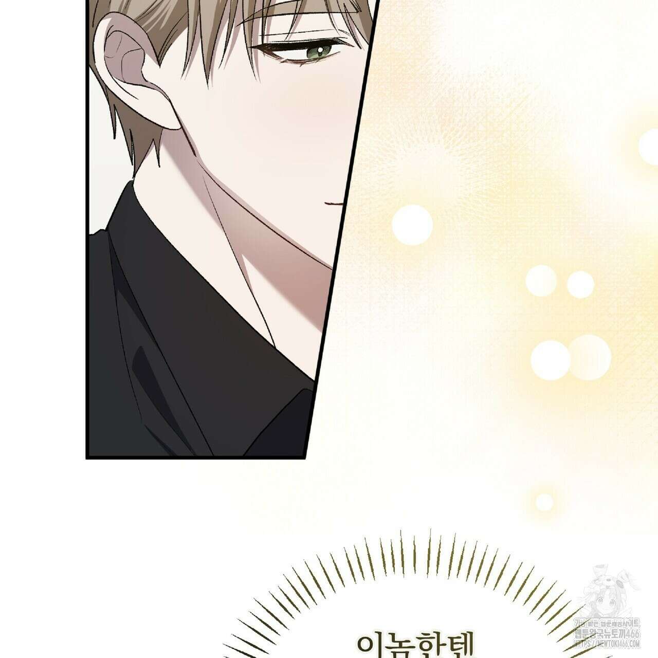 파노라마 뷰 8화 10