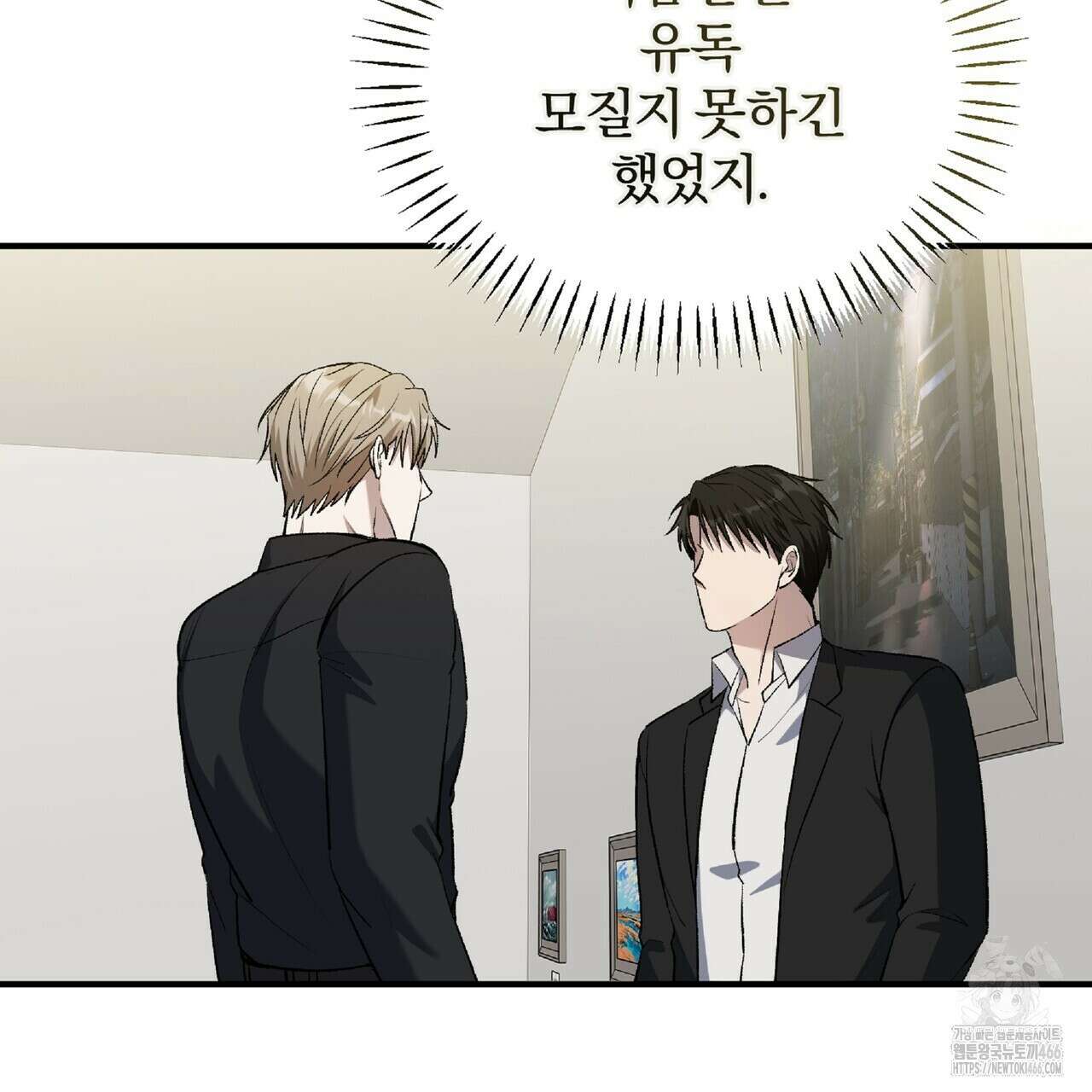 파노라마 뷰 8화 11