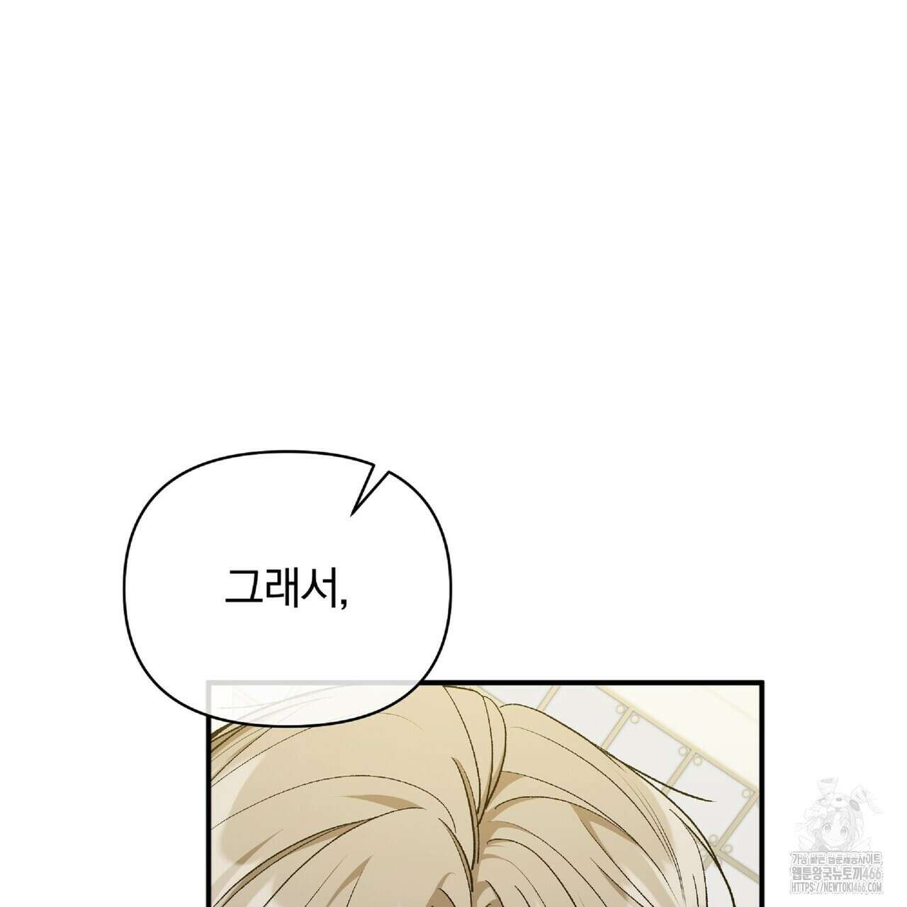 파노라마 뷰 8화 12