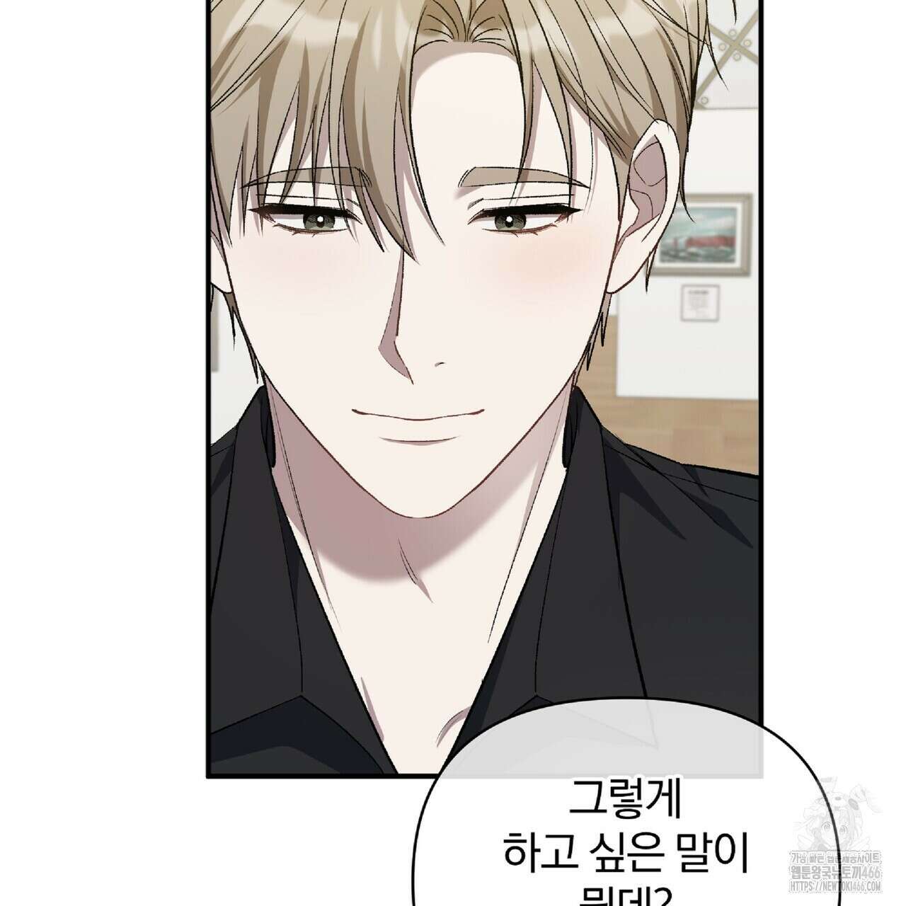 파노라마 뷰 8화 13