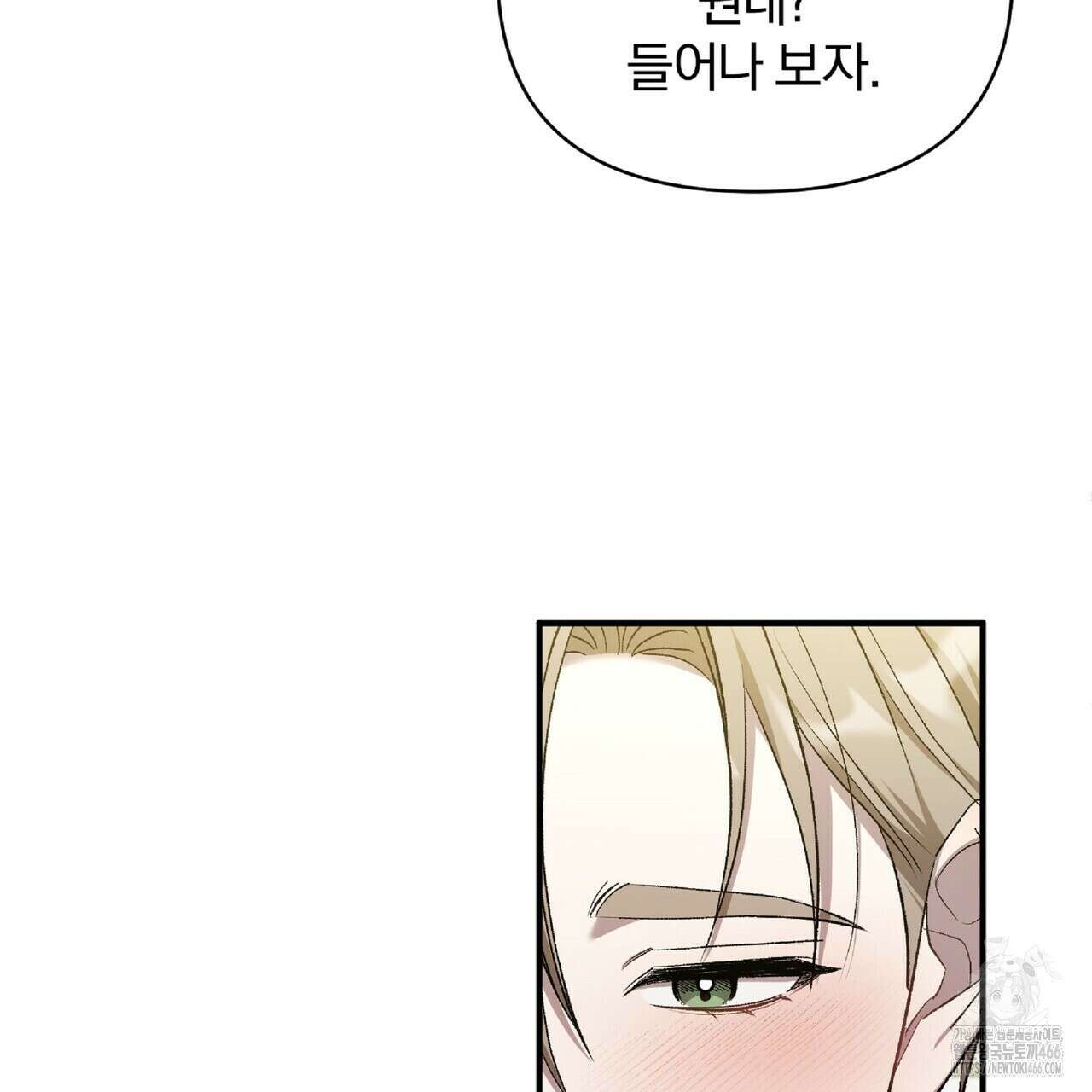 파노라마 뷰 8화 14