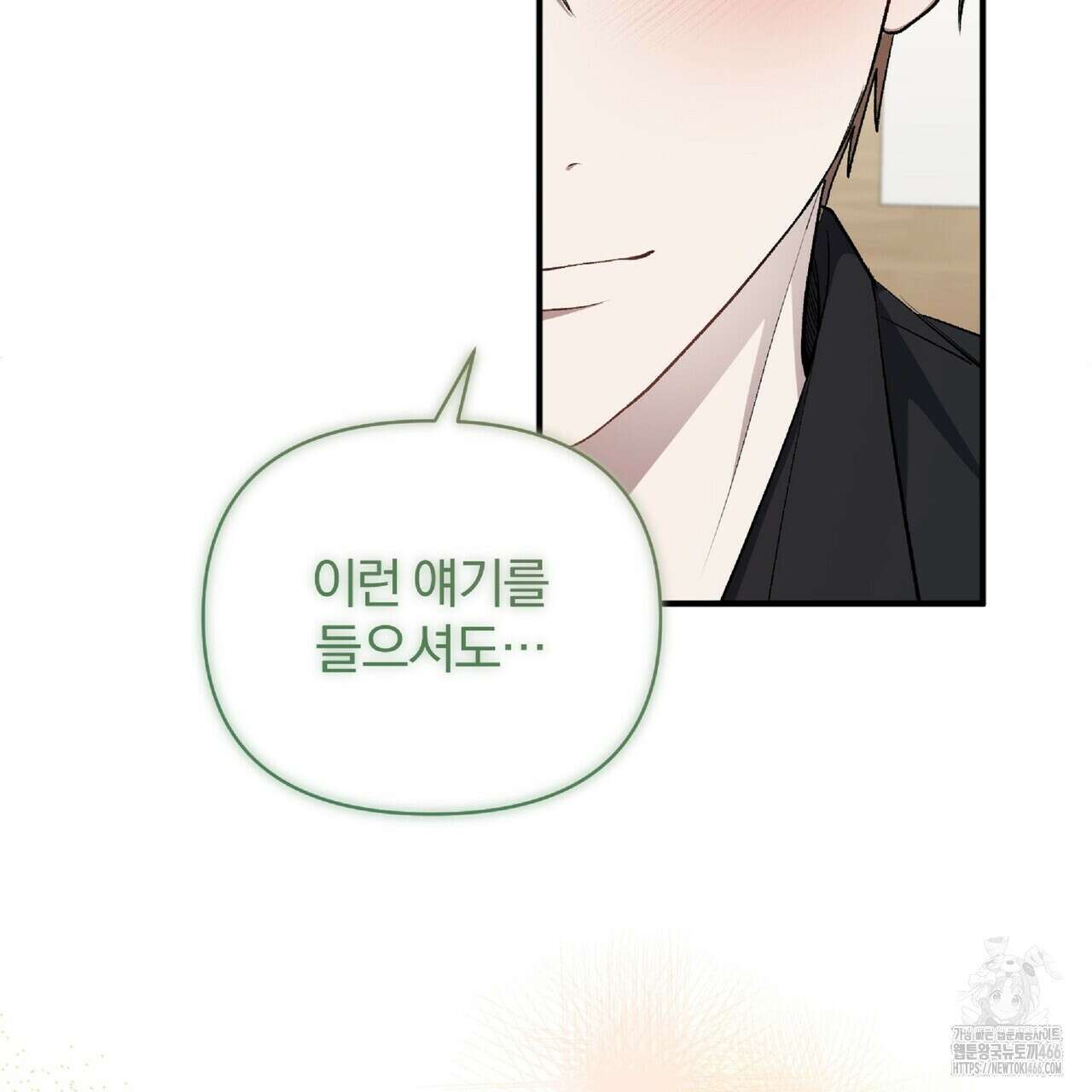 파노라마 뷰 8화 15