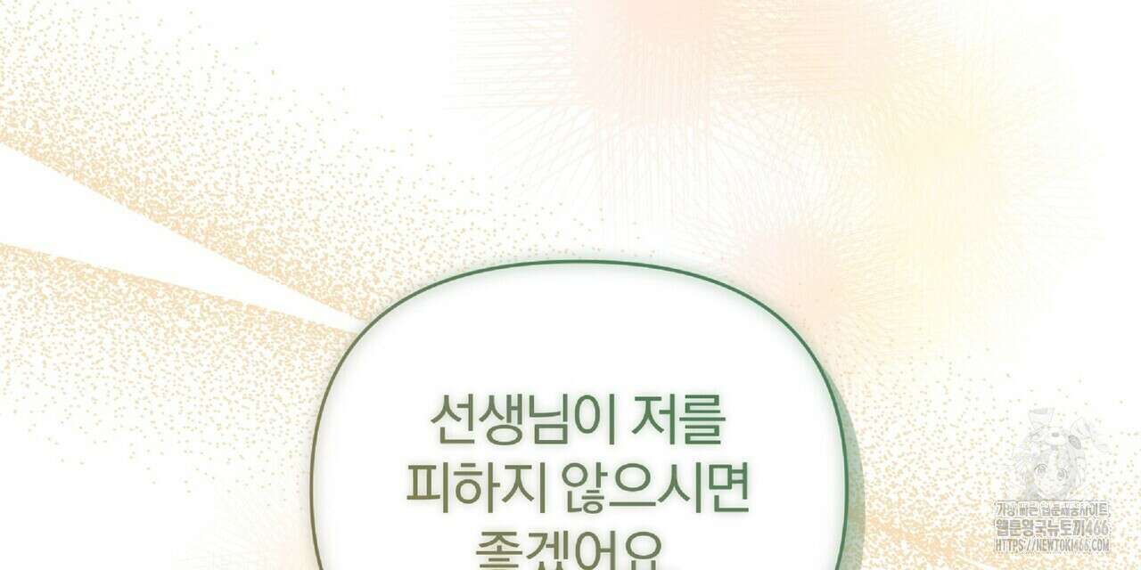 파노라마 뷰 8화 16
