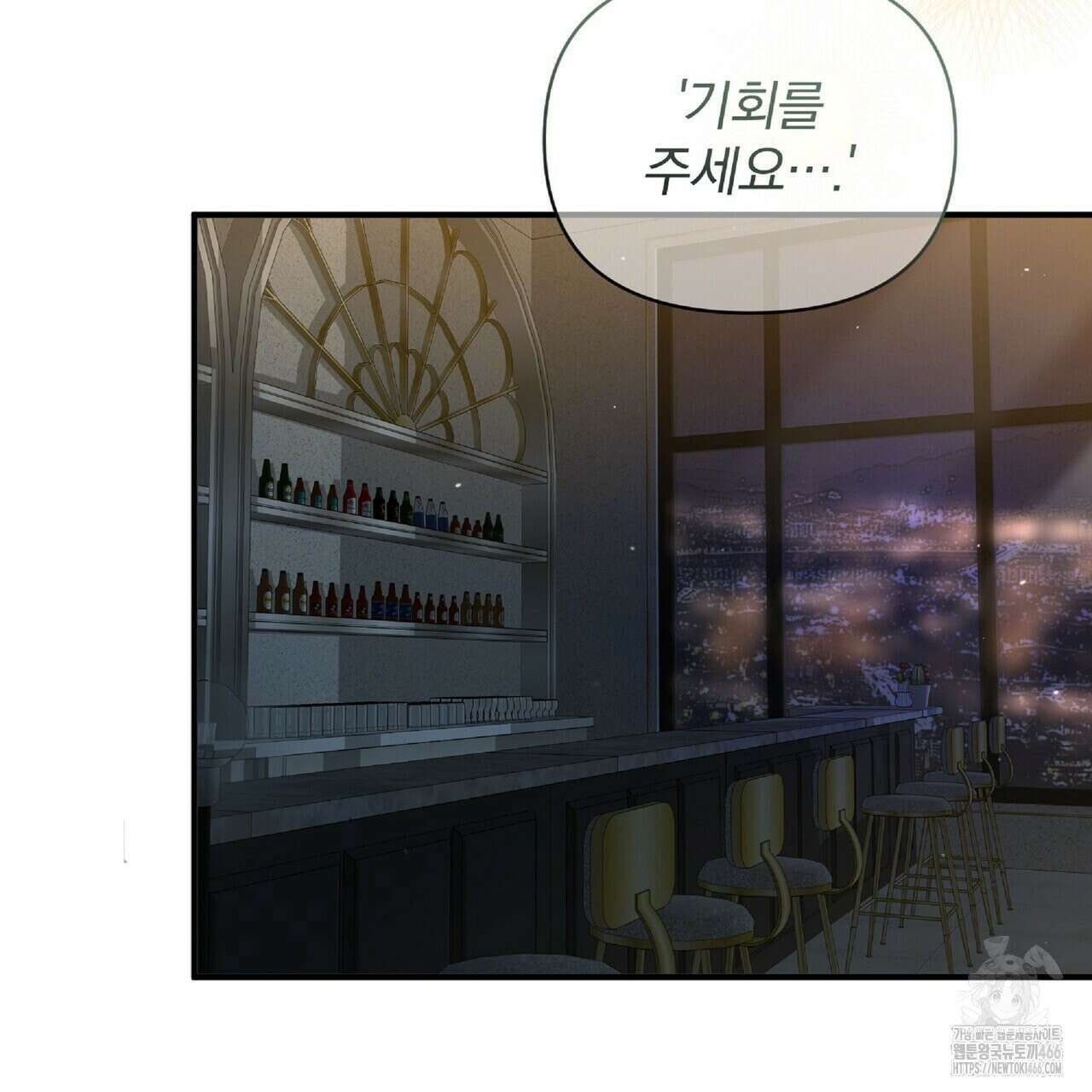 파노라마 뷰 8화 20