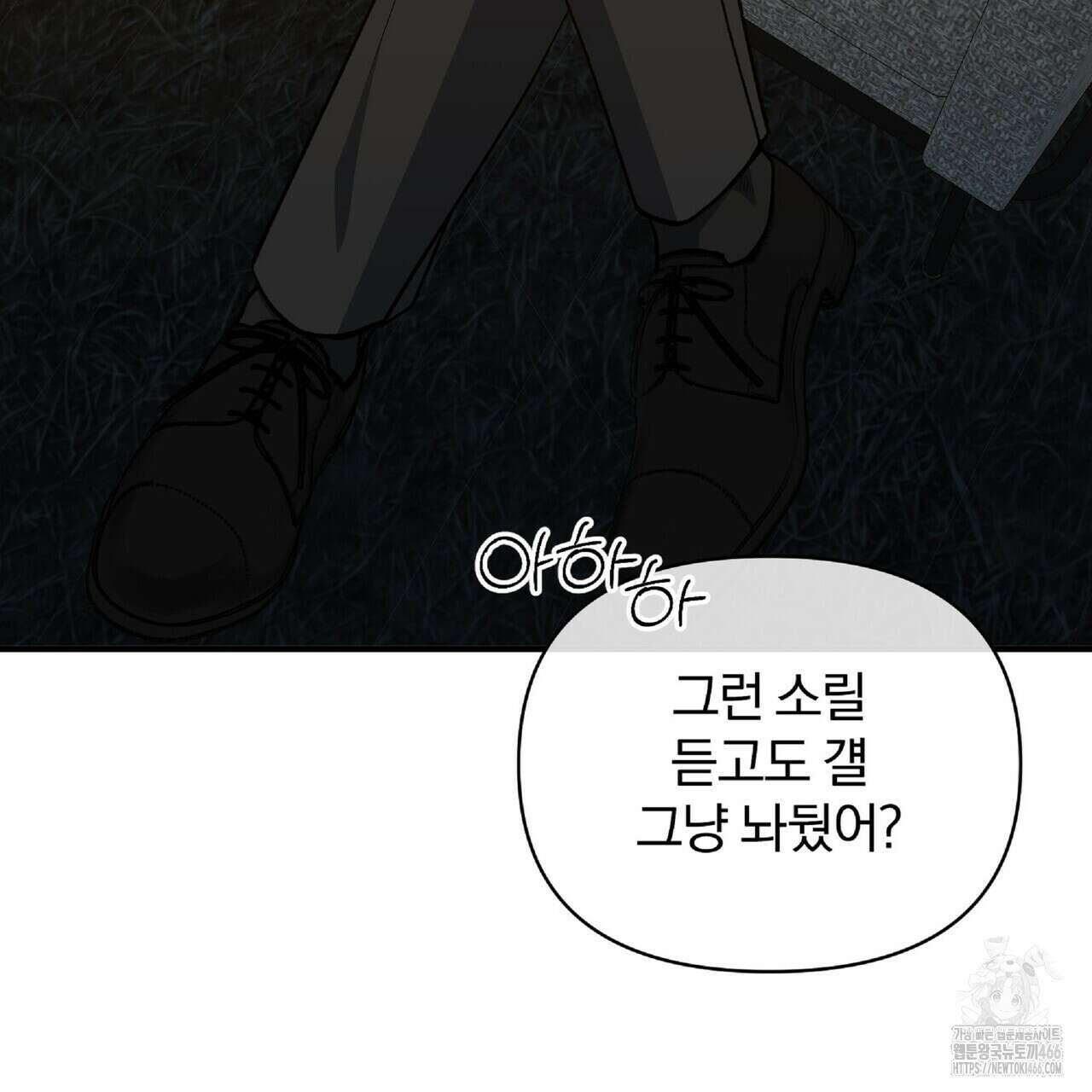 파노라마 뷰 8화 22