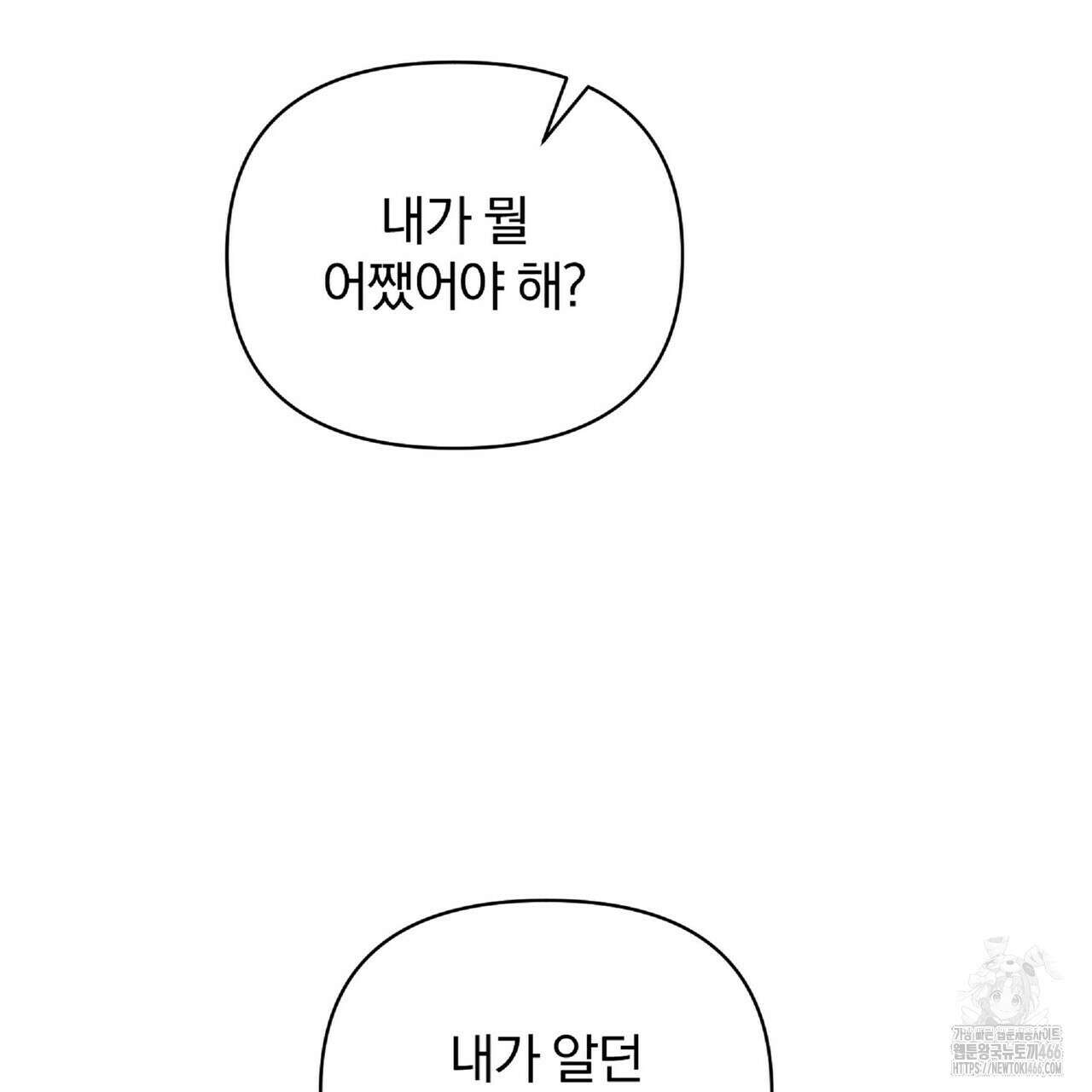 파노라마 뷰 8화 23