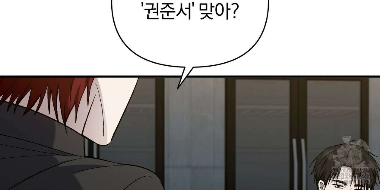 파노라마 뷰 8화 24