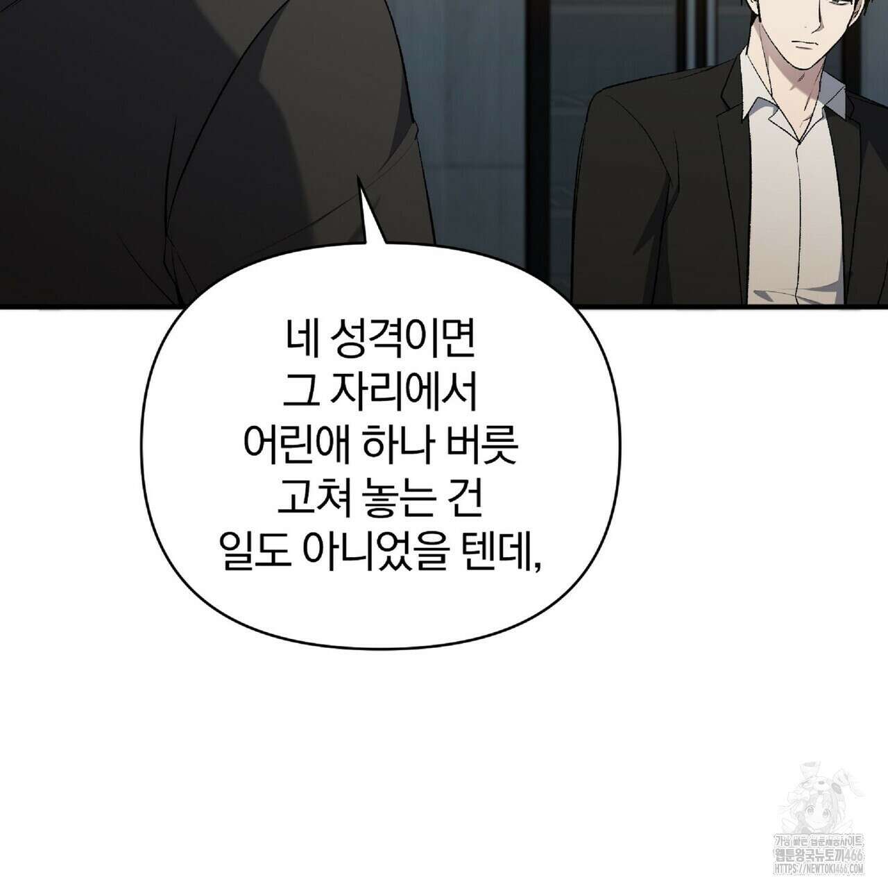 파노라마 뷰 8화 25