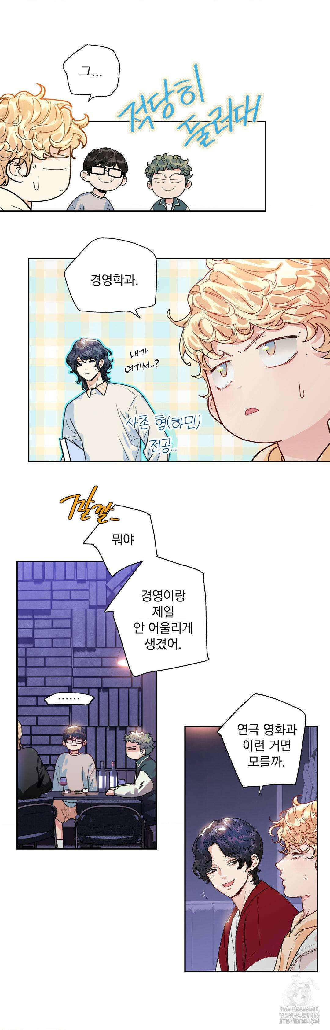 사랑은 환상! ~슈퍼스타~ 6화 5