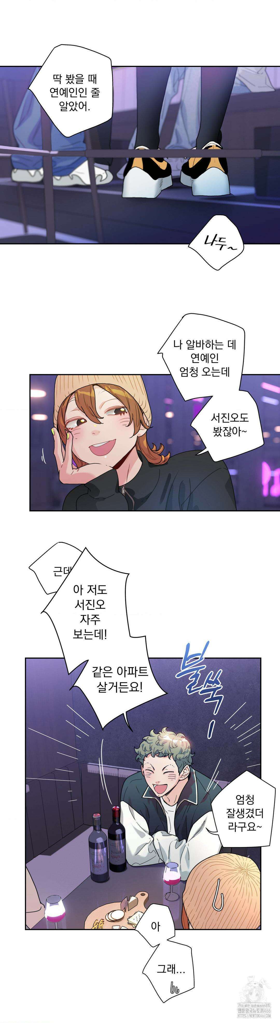 사랑은 환상! ~슈퍼스타~ 6화 6