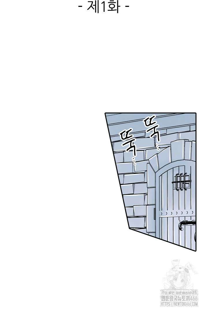 강직한 군인의 구멍 고문 1화 2