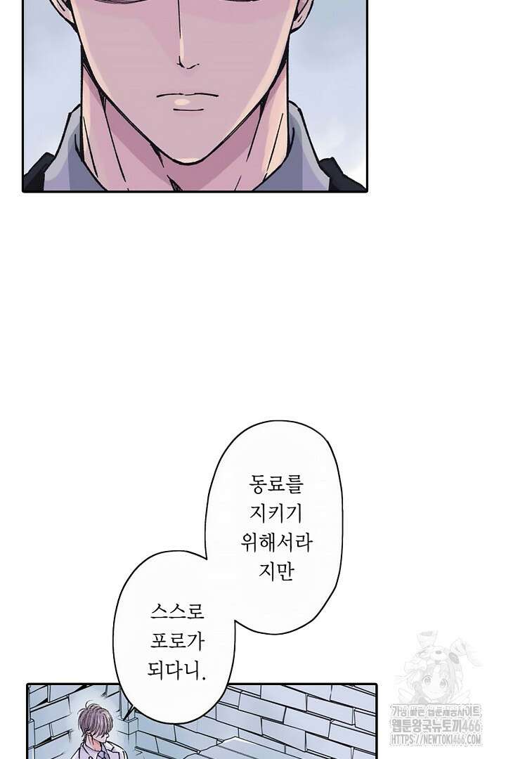 강직한 군인의 구멍 고문 1화 7