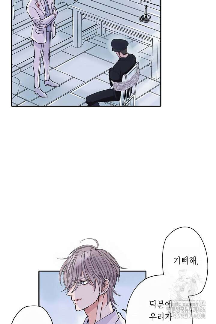 강직한 군인의 구멍 고문 1화 8