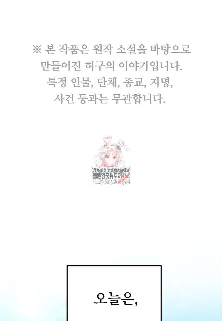 경찰이 너무 강함 9화 1
