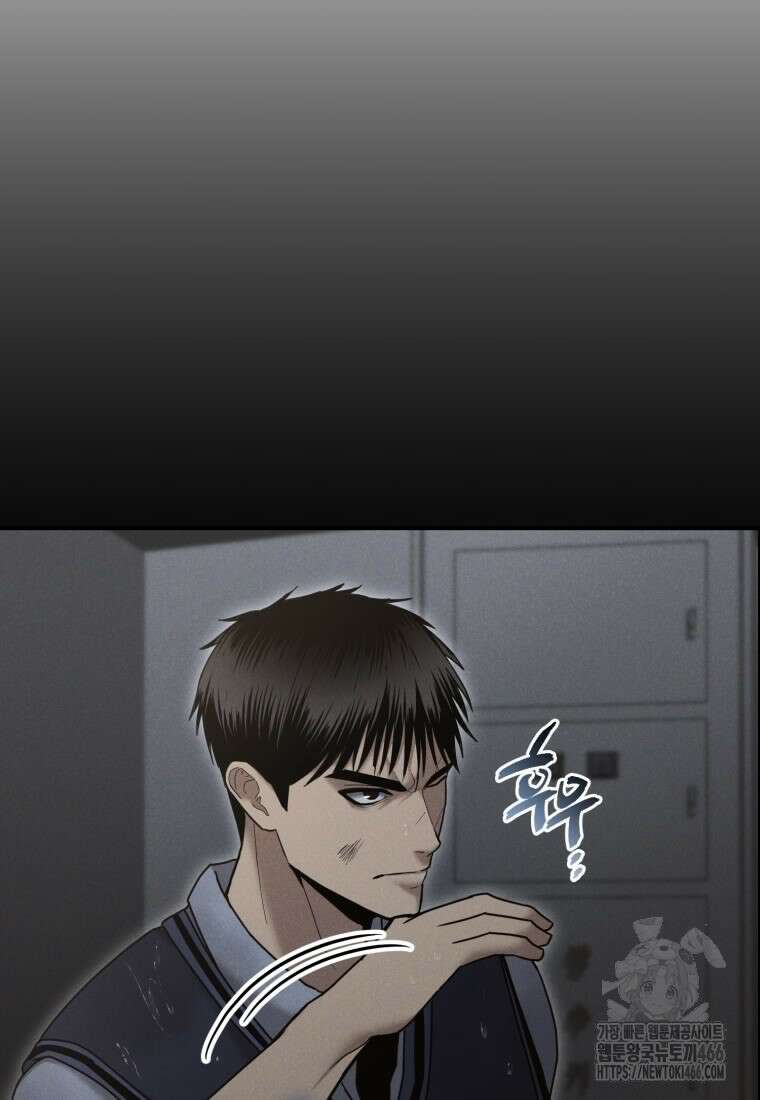 경찰이 너무 강함 9화 7