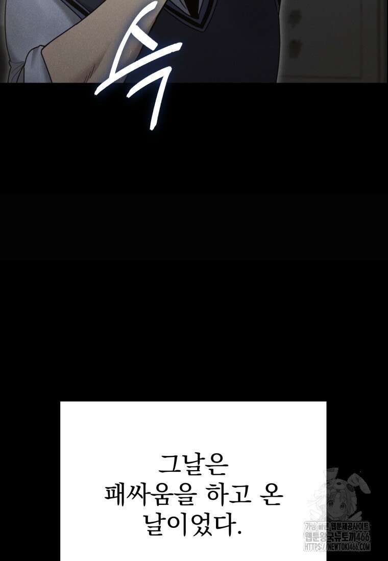 경찰이 너무 강함 9화 8